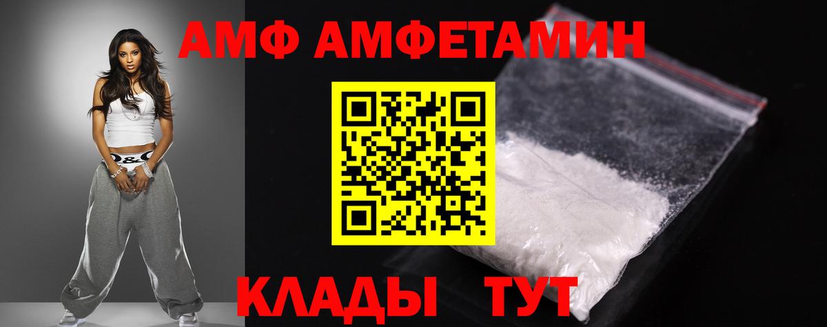 Амфетамин VHQ Октябрьский