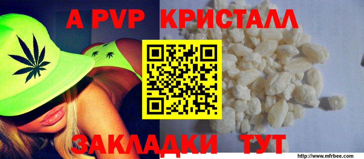 APVP  Октябрьский  Alpha-PVP СК  A PVP СК 