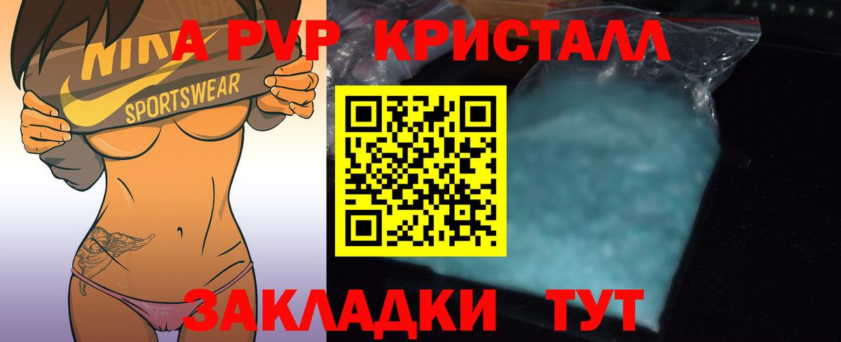 Alfa_PVP кристаллы Октябрьский