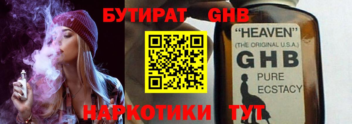 Октябрьский  Бутират 1.4BDO  Вход с VPN 