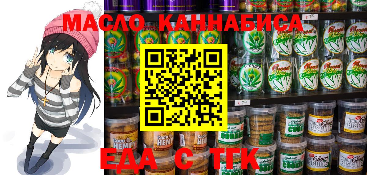 Canna-Cookies конопля  Вход с VPN  Октябрьский 