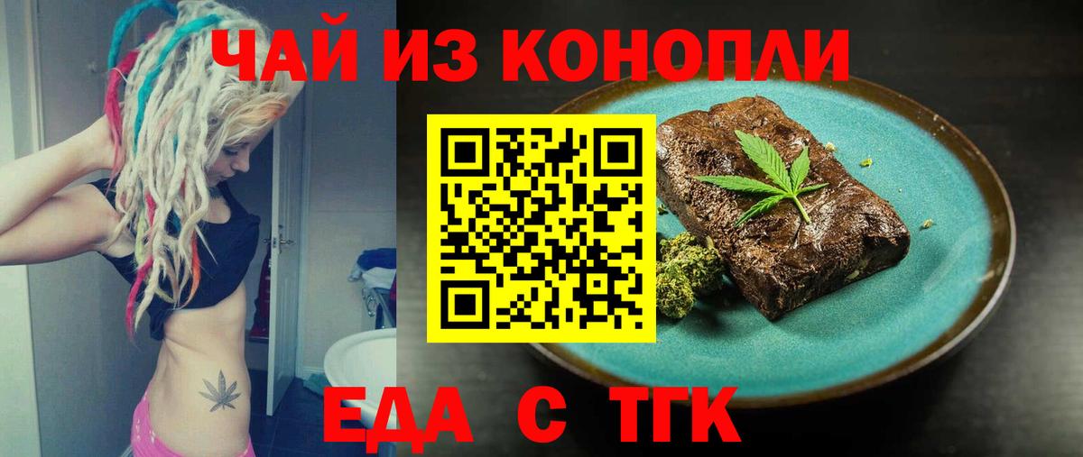 Cannafood конопля  Октябрьский 
