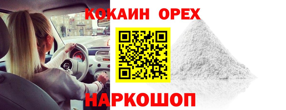 КОКАИН 98% Октябрьский