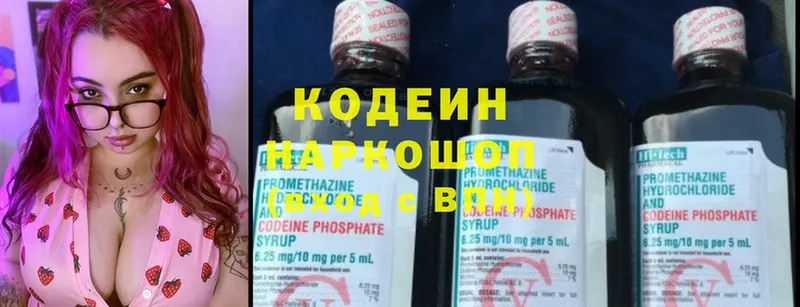 Codein Purple Drank  Октябрьский 