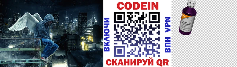 Кодеиновый сироп Lean напиток Lean (лин)  площадка телеграм  Октябрьский 