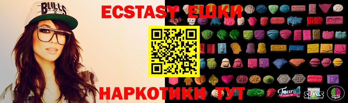 Ecstasy  Ecstasy mix  Вход с VPN  Октябрьский 