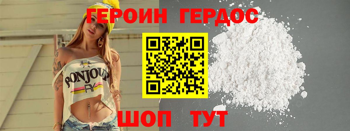 Героин VHQ Октябрьский