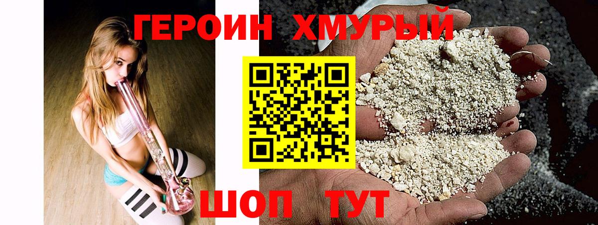 ГЕРОИН VHQ  Октябрьский 