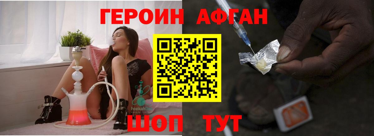 Героин Heroin  Вход с VPN  Октябрьский 