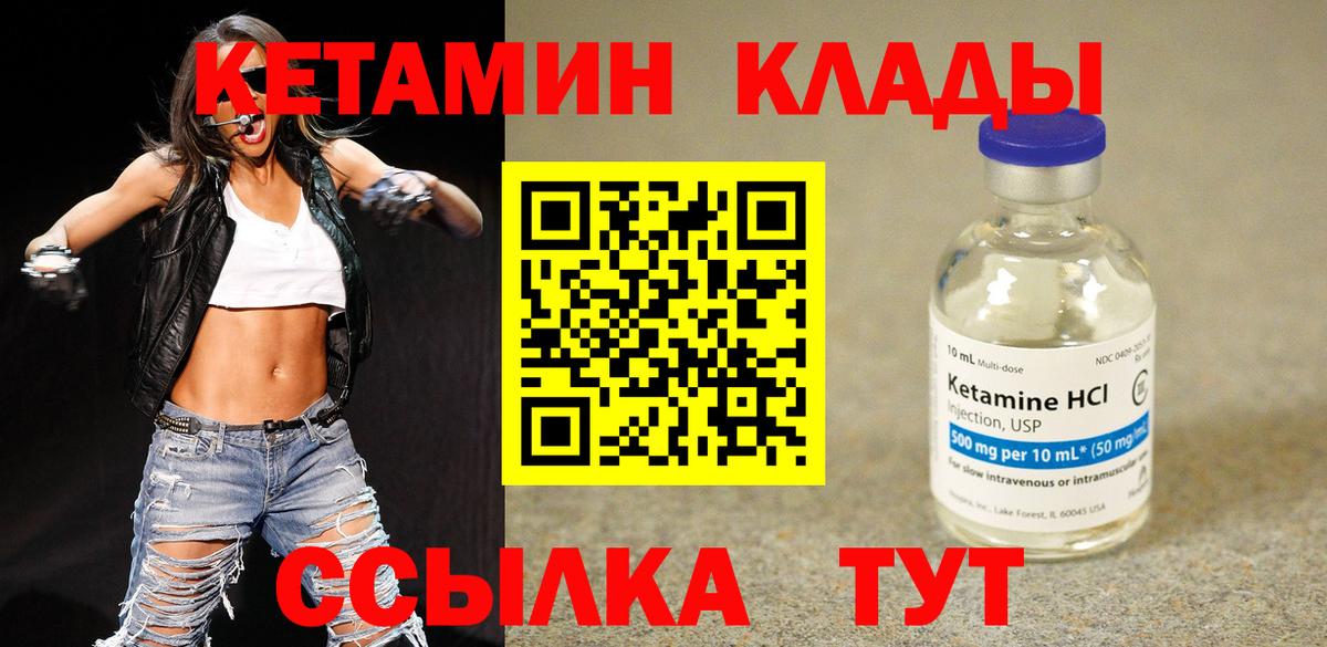 КЕТАМИН ketamine  Кетамин ketamine  Октябрьский 
