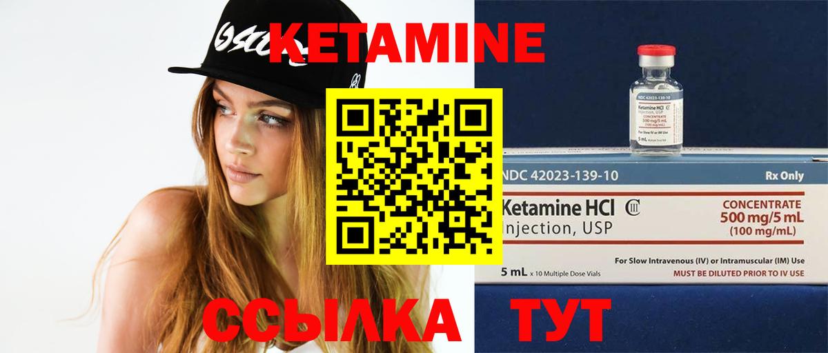 КЕТАМИН ketamine Октябрьский