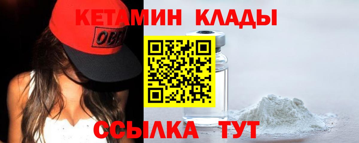 Кетамин ketamine  кракен как войти  Октябрьский  Вход с VPN  КЕТАМИН VHQ 