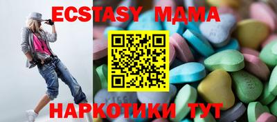 стафф Коммунар