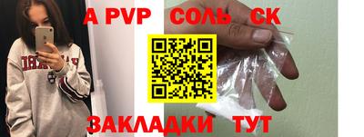 спиды Комсомольск-на-Амуре