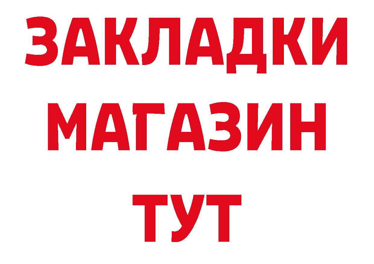 Бутират оксана зеркало даркнет мега Октябрьский