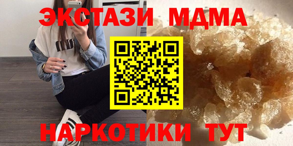 МДМА  Вход с VPN  MDMA Molly  Октябрьский  MDMA Molly 
