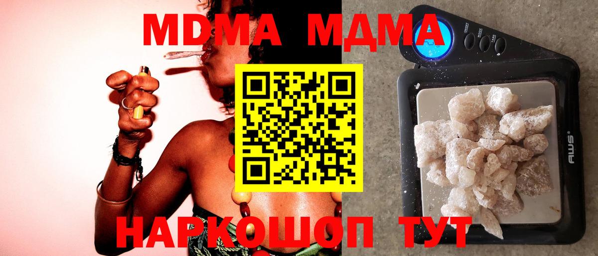 МДМА crystal  Октябрьский  МДМА crystal 