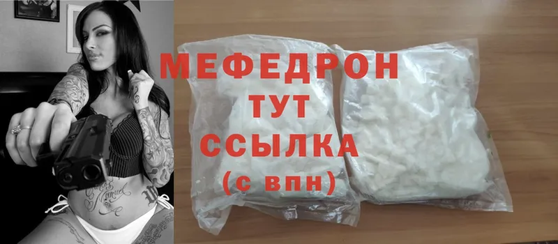 Меф mephedrone  Октябрьский 