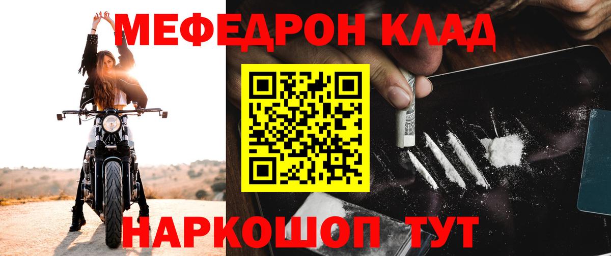 купить   МЯУ-МЯУ кристаллы  Вход с VPN  Меф  Октябрьский  МЕФ кристаллы 