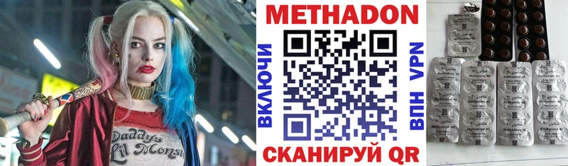 МЕТАДОН кристалл  Октябрьский 