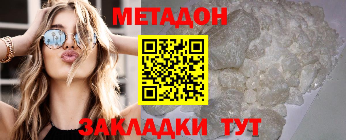 Октябрьский  Метадон мёд  Вход с VPN  Метадон мёд 