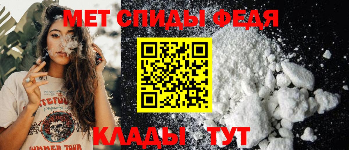Метамфетамин кристалл Октябрьский