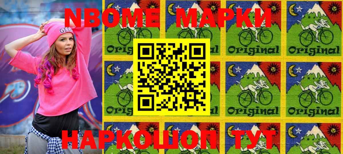 Марки N-bome 1,8мг  Вход с VPN  Октябрьский  Марки N-bome 1,8мг 