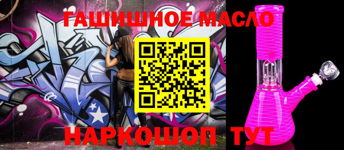 дарнет шоп  ТГК вейп с тгк  Вход с VPN  Октябрьский 